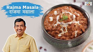 होटल जैसा टेस्टी मसाला राजमा कैसे बनायें  Rajma Masala Recipe Rajma MasalaSanjeev Kapoor Recipes [upl. by Burnard11]