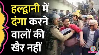 Haldwani Violence में दंगाइयों के शूट ऑन साइट का ऑर्डर CM Pushkar ने DGP से क्या कहा [upl. by Lianna]