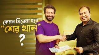 Sher Khan  ShakibKhanOfficial collaboration with CopCreation  Shakib Khan [upl. by Sinne]