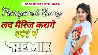 Love Marriage 💕 Dj Remix Song  Rahul Puthi New Song  New HR Dj Song 2024  Dj vijender bithmara [upl. by Beedon473]