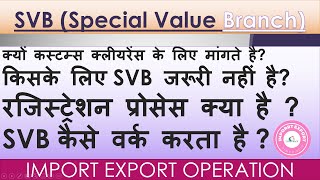 What is SVB Special Valuation Branch in Customs Clearance in Import Export [upl. by Adamina104]