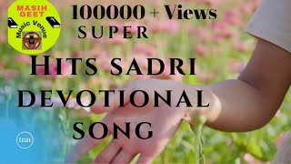 Sadri Devotional Song 2021 Dharmik Gana  New Sadri Christian Song [upl. by Magee]