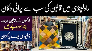 Carpets Market In Rawalpindi  Cheapest Carpet Market  Carpets Wholesale Market In Pakistan [upl. by Llenahs]