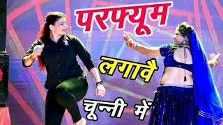 परफ्यूम लगावे चुन्नी म 😝 parfum lagave chunni meinlovekush dungridance video dance rasiya [upl. by Anihs]