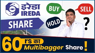 IREDA Share BUY SELL HOLD   60 rs का Multibagger Share [upl. by Forlini]