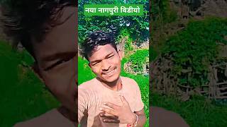 Dil toke Debo नागपुरी विडीयो nagpuri new dance nagpuri shots nagpuriblock nagpuri vikas Tirkey [upl. by Bashee132]