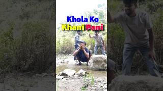 Khola Ko Khani Pani 😅 nepalivlog minivlog [upl. by Raybin]