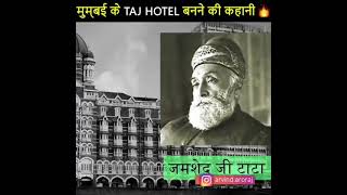 मुंबई के TAJ HOTEL बनने की कहानी  Shorts by Technical Video [upl. by Wash]