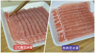 日立冰箱【真空冰溫室】實證食材抗氧化  生鮮肉品篇 [upl. by Luise45]