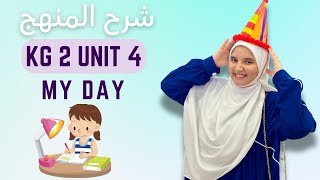 شرح منهج كونيكت كي جي 2 الوحدة الرابعة  Connect KG2 Unit 4 2025 [upl. by Sibylla]