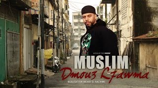 Muslim  Dmou3 L7awma Clip Officiel مسلم ـ دموع الحومة [upl. by Ailama]