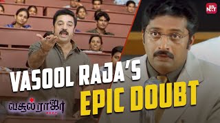 Hilarious Class Room Scene from Vasool Raja🤣 Vasool Raja MBBS  Kamal  Prakash Raj  Sun NXT [upl. by Launam671]