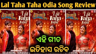 ଲାଲ୍ ଟହ ଟହ  lal taha taha song review  Babushan Mohanty [upl. by Yeffej]