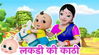 🔴LIVE  Lakdi Ki Kathi  एक लकड़ी की काठी थी  Hindi Rhymes for Kids [upl. by Reifel]