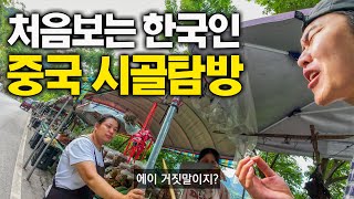 바이크타고 48시간 관광객없는 계림 시골여행  중국 4 [upl. by Alor]