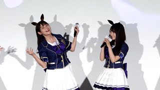 Uma Musume Sumire Uesaka and Yui Oguras Live Lines Performance Causes Great Excitement [upl. by Hwang554]