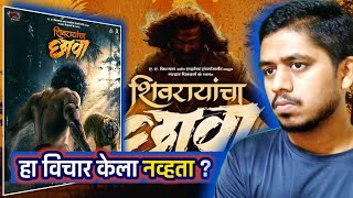 Chhaava Teaser REACTION  Vicky Kaushal  Rashmika M  Akshaye K  Vicky Kaushal is looking fire [upl. by Maddie671]