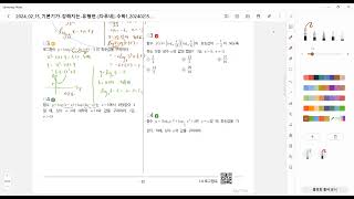 대수님 유형 142로그함수의 최대최소 [upl. by Rosenblast75]