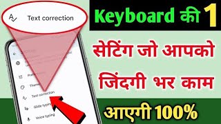 Mobile Keyboard Typing Problem  Keyboard Autocorrection Off  How To Off Keyboard Autocorrect [upl. by Accalia]