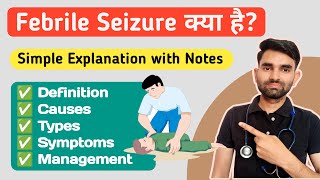 Febrile Seizure in Hindi  Types Causes Symptoms And Treatment of Febrile Seizure [upl. by Pentheas]