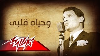 Abdel Halim Hafez  Wehyat Alby  عبد الحليم حافظ  وحياه قلبى [upl. by Gninnahc634]