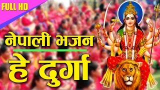 NEW NEPALI BHAJAN  HEY DURGA  BHAGENDRA BHAGAT [upl. by Euqinot323]