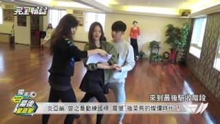 Eng Sub 炎亞綸 Aaron Yan  Refresh Man BTS Showbiz 20160411 Aarons cut [upl. by Eiro92]