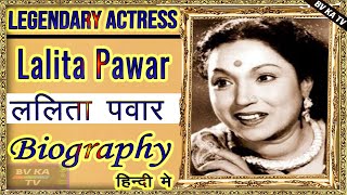 BIOGRAPHY of Lalita Pawar I ललिता पवार की जीवनी l Legend of Hindi Cinema [upl. by Ellerahs]