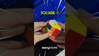 Я спокоен смешарики rubikscube cubing кубикрубика cube 3x3rubik speedcubing rubik legocube [upl. by Esinnej]