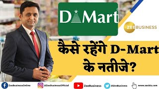 DMart Q3 Results  How will be the results How it will impact on stock Avenue Supermarts [upl. by Garner45]