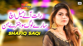 Rat Ale Mail Ich Sare Log Sohnre Han  Shafiq Saqi   Official Video   Shaheen Studio [upl. by Gunas]