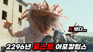 2XXX년 포스트 아포칼립스세계 200년 동안 지하 벙커에서만 살아가던 인간이 밖으로 나와 방사능으로 황폐해진 지구에서 살아남는 방법 [upl. by Acsot]