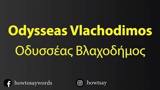 How To Pronounce Odysseas Vlachodimos Οδυσσέας Βλαχοδήμος [upl. by Benny]