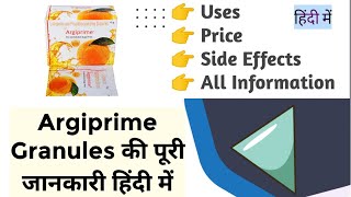 Argiprime Granules Uses Benefits Price Full Information in Hindi [upl. by Mason]