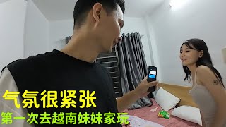 在越南妹妹家玩：气氛有点紧张：吃饱饭后：让我帮她整理房间 [upl. by Agler]