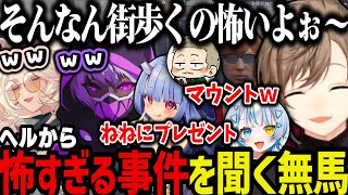 【まとめ】ねねにプレゼントをあげる／ヘルアンから怖すぎる事件を聞く／スペックマウントｗｗｗ【叶にじさんじ切り抜きストグラ切り抜き】 [upl. by Win]