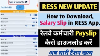 Railway Employees Payslip kaise download kare  How to download payslip on RESS App  IPASS [upl. by Helmut]