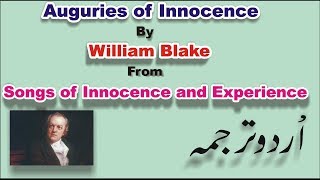 Auguries of Innocence William Blake Urdu Translation [upl. by Susanna]