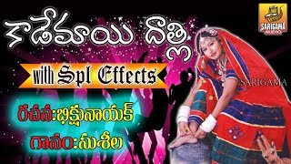 Kademayi Dhatli Dj  Lambadi Special Dj Songs  Banjara Dj Songs  Lambadi Dj Songs  ST Dj Songs [upl. by Wilde20]