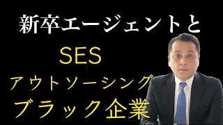 【就活】新卒就活にエージェントは必要ない [upl. by Alyahs]