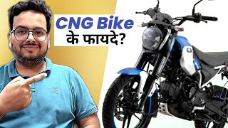 CNG बाइक के फायदे और नुकसान✍️ Bajaj Freedom CNG Bike News🔥 [upl. by Betty]