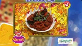 Usiri Pandumirchi Pachadi Abhiruchi 13th January 2017  ETV Telugu [upl. by Cralg118]