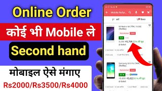 Second Hand Mobile Online Shopping App  Second hand mobile kaise kharide online  Online Shopping [upl. by Card205]