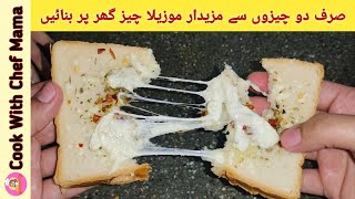 Mozzarella Cheese Recipe By Cook With Chef Mama Pizza Cheese Homemade Cheese Recipe Cheese Recipe [upl. by Hnaht]