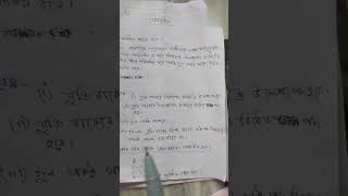 aborton kake bole abortoner niyomshortvideo education philosophybooks hsclass12 [upl. by Ttayw]