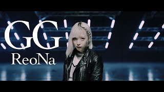 ReoNa「GG」  Music Video アニメ「ソードアート・オンライン オルタナティブ ガンゲイル・オンラインⅡ」オープニングテーマ [upl. by Bernete413]