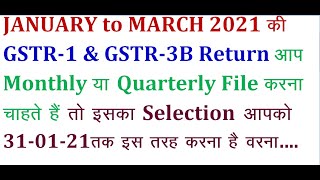 HOW TO OPTCHANGE QUARTERLYMONTHLY GSTR1 amp GSTR3B TO FILE RETURN FOR PERIOD JAN TO MAR 2021 [upl. by Ramedlaw]