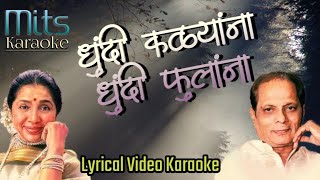 Dhundi Kalyana Dhundi Fulana Scrolling Lyrical Karaoke [upl. by Kraus]