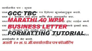 GCC TBC MARATHI 40 WPM BUSINESS LETTER FORMATTING TUTORIAL [upl. by Lindner]