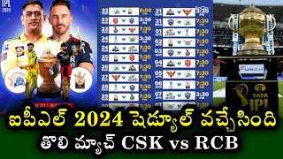 IPL 2024 schedule Release  First Match in Indian Premier league 2024 [upl. by Salahi]